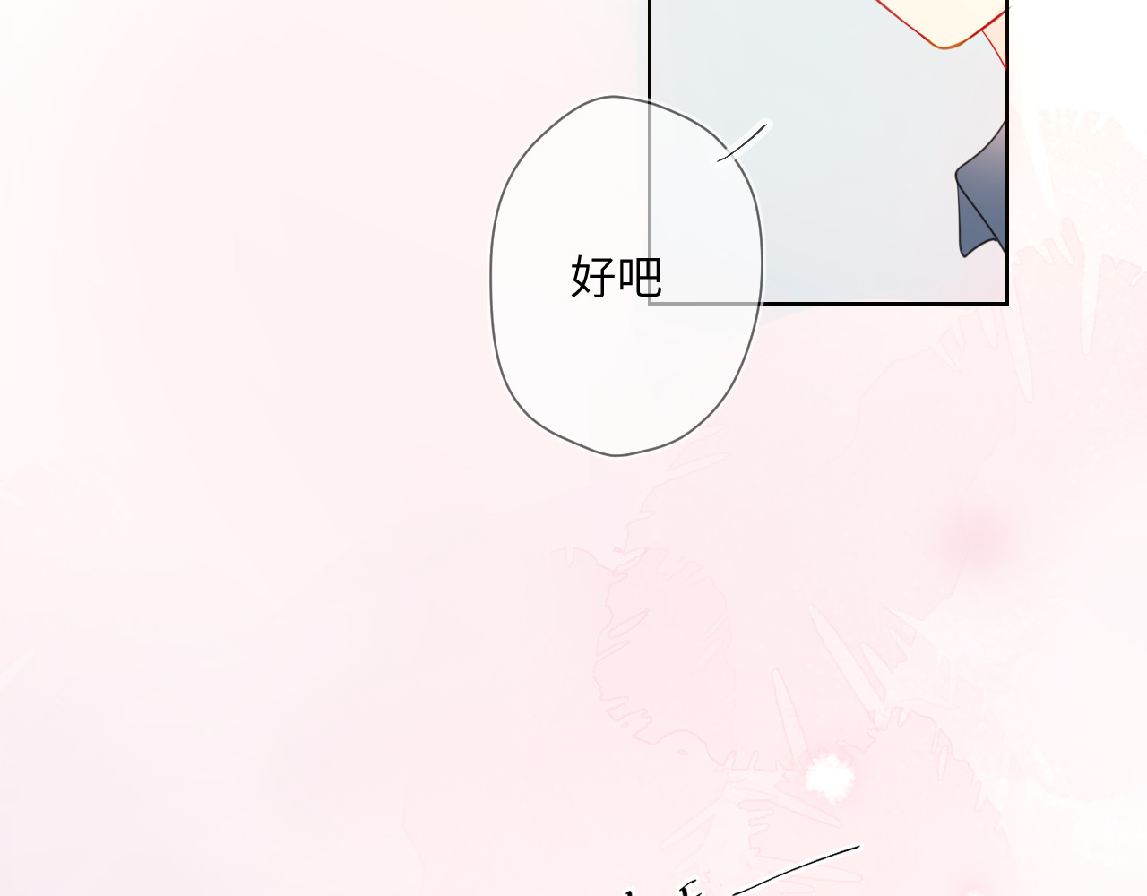 星辰于我 第1话 青梅竹马的两人 第80页