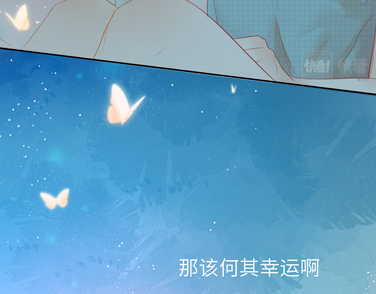 星辰于我 第1话 青梅竹马的两人 第9页