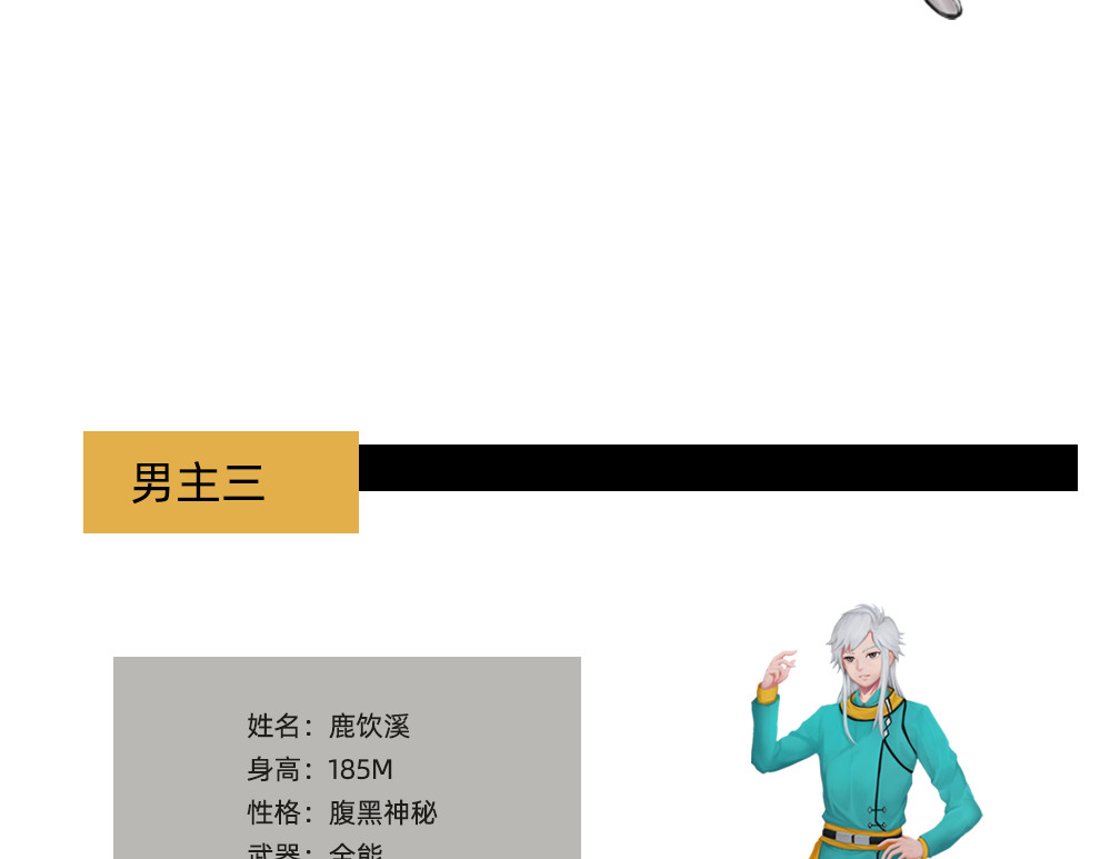 南柯已梦 第8页