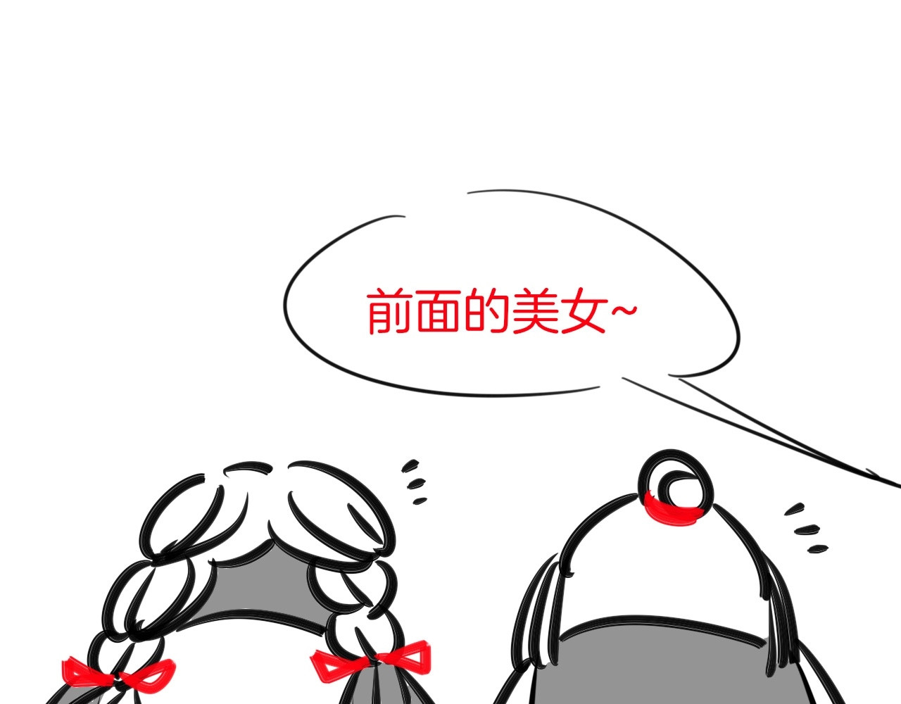 别动！自己人 第3话 误会 第140页