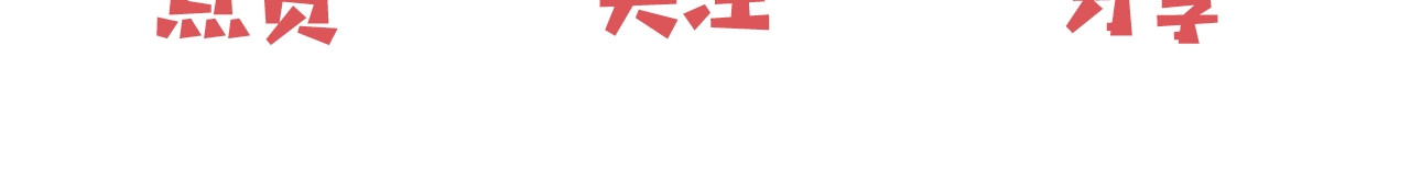 别动！自己人 第3话 误会 第154页