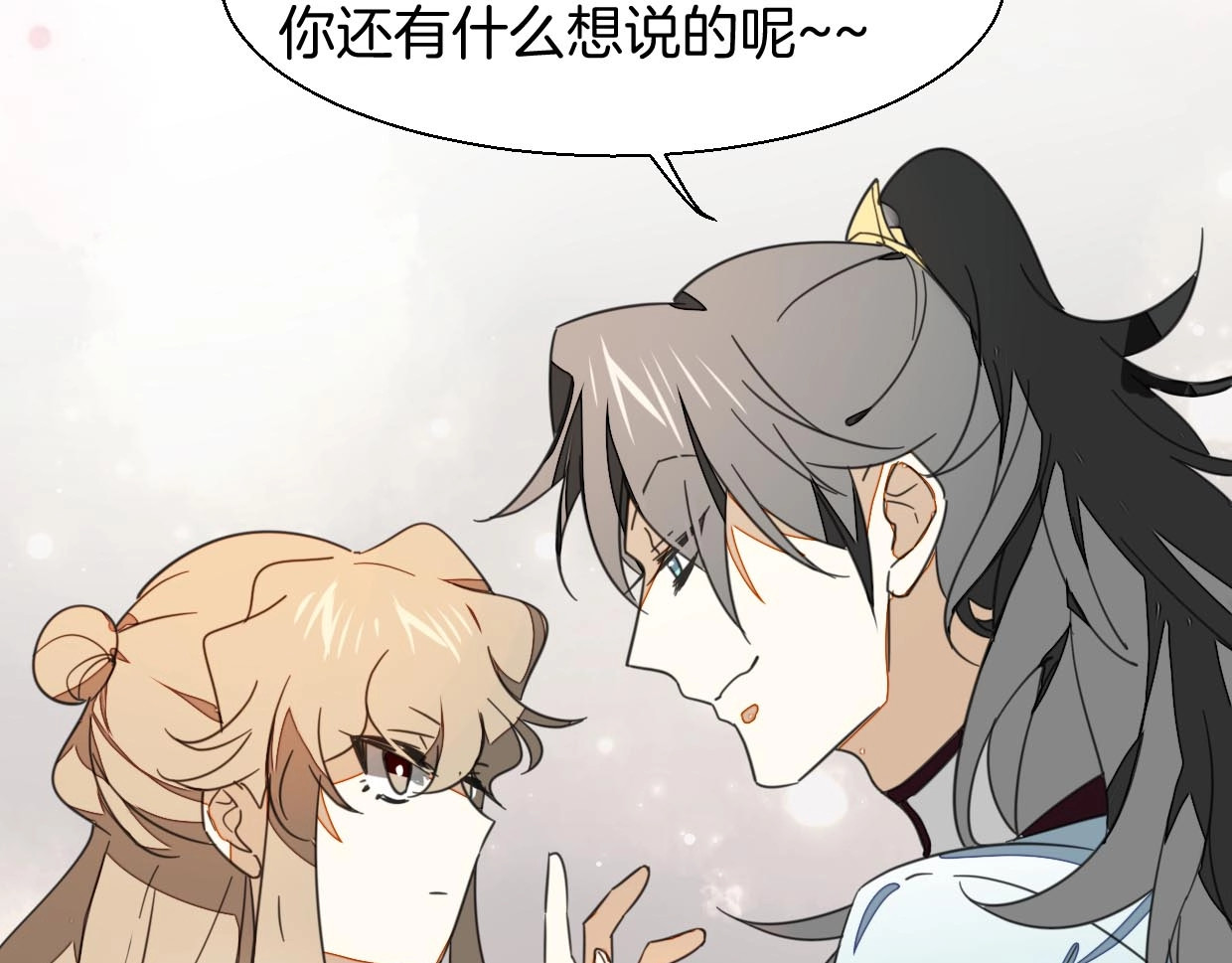 别动！自己人 第3话 误会 第87页