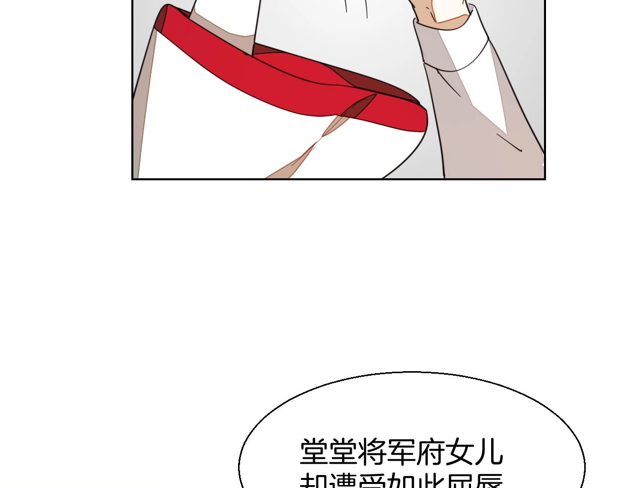 别动！自己人 第3话 误会 第96页
