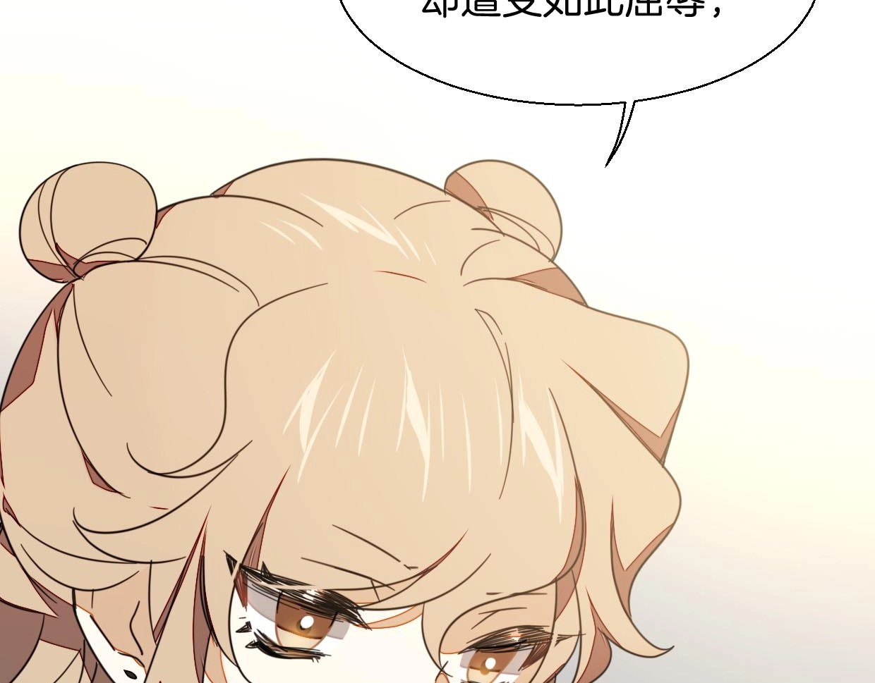 别动！自己人 第3话 误会 第97页