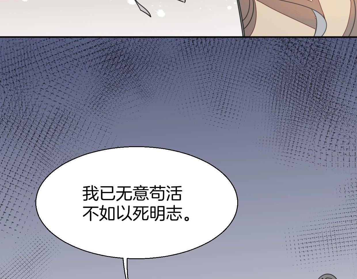 别动！自己人 第3话 误会 第99页