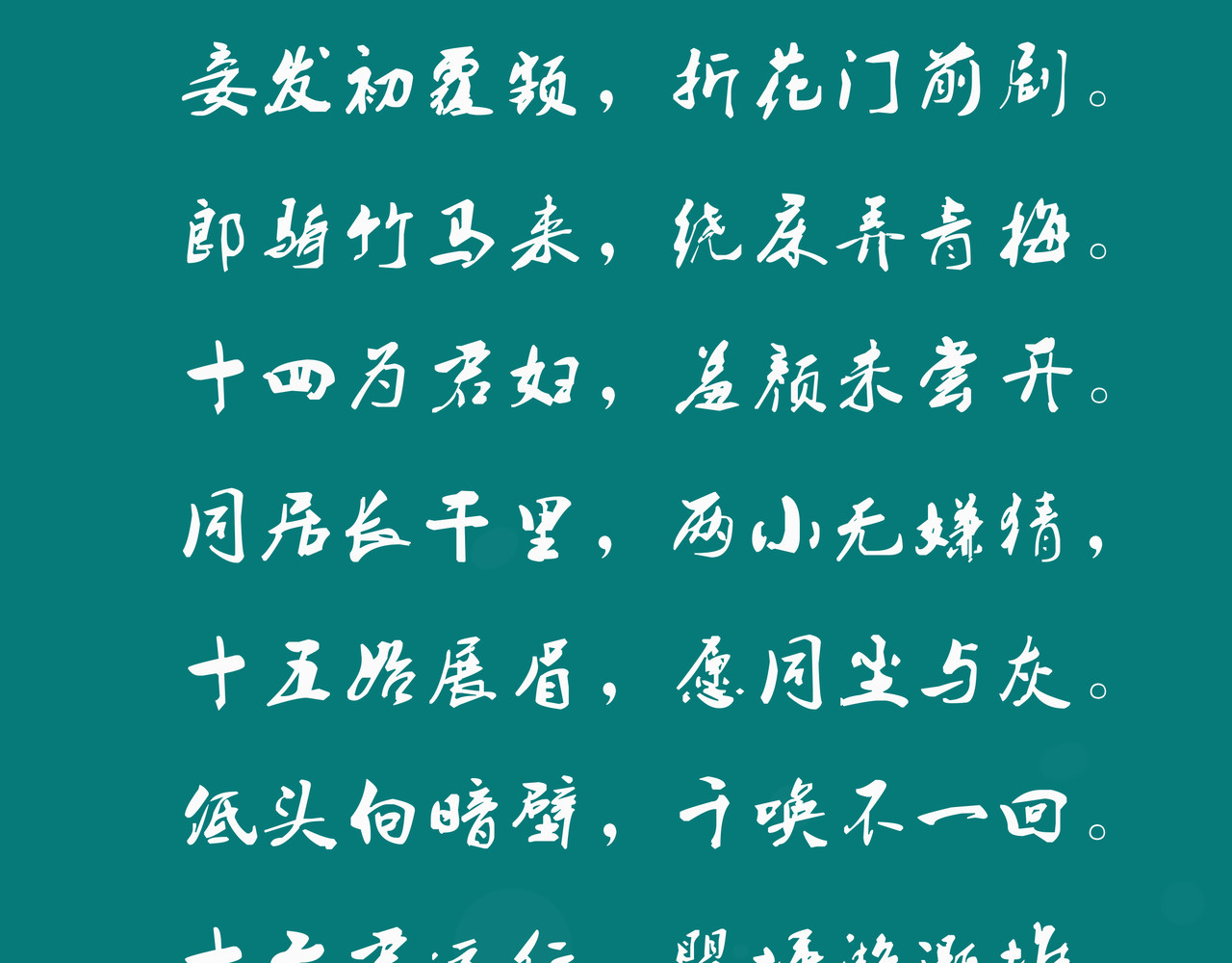 长干行 第4页