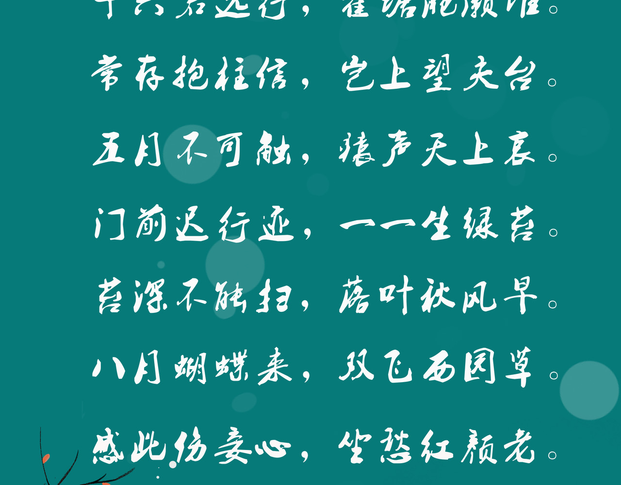长干行 第5页