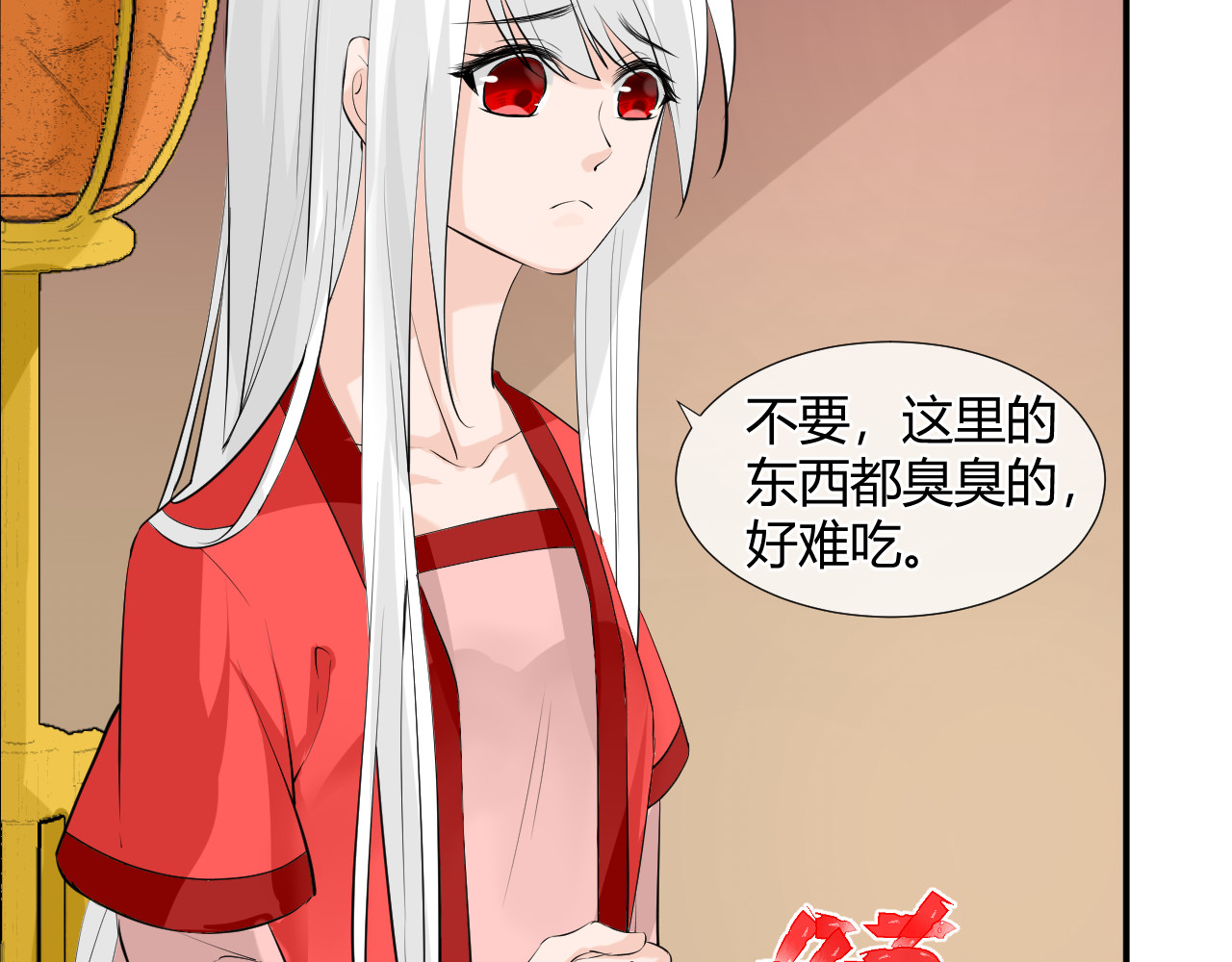 绑个男票再启程！ 第3话 吃吐了！ 第12页