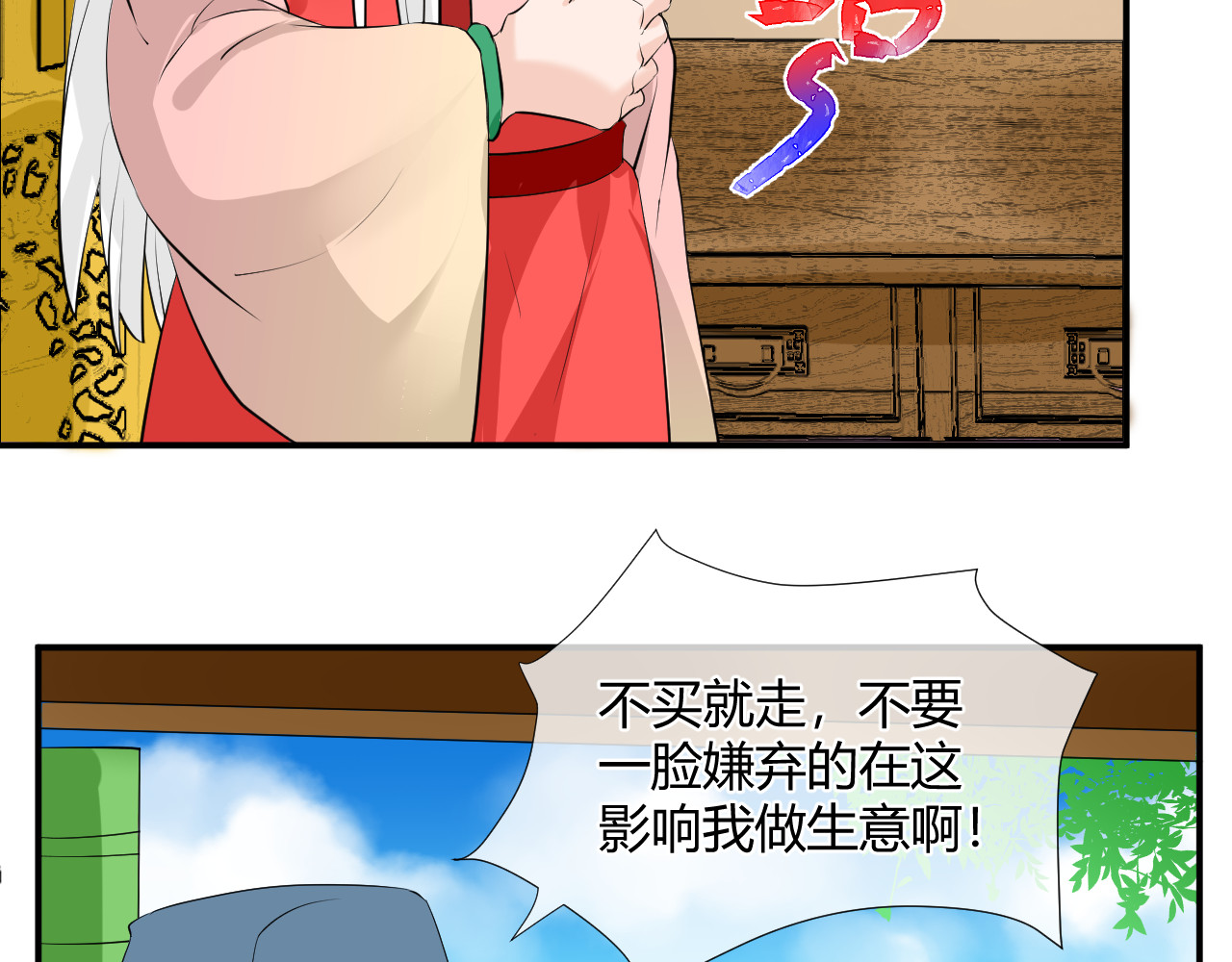 绑个男票再启程！ 第3话 吃吐了！ 第13页