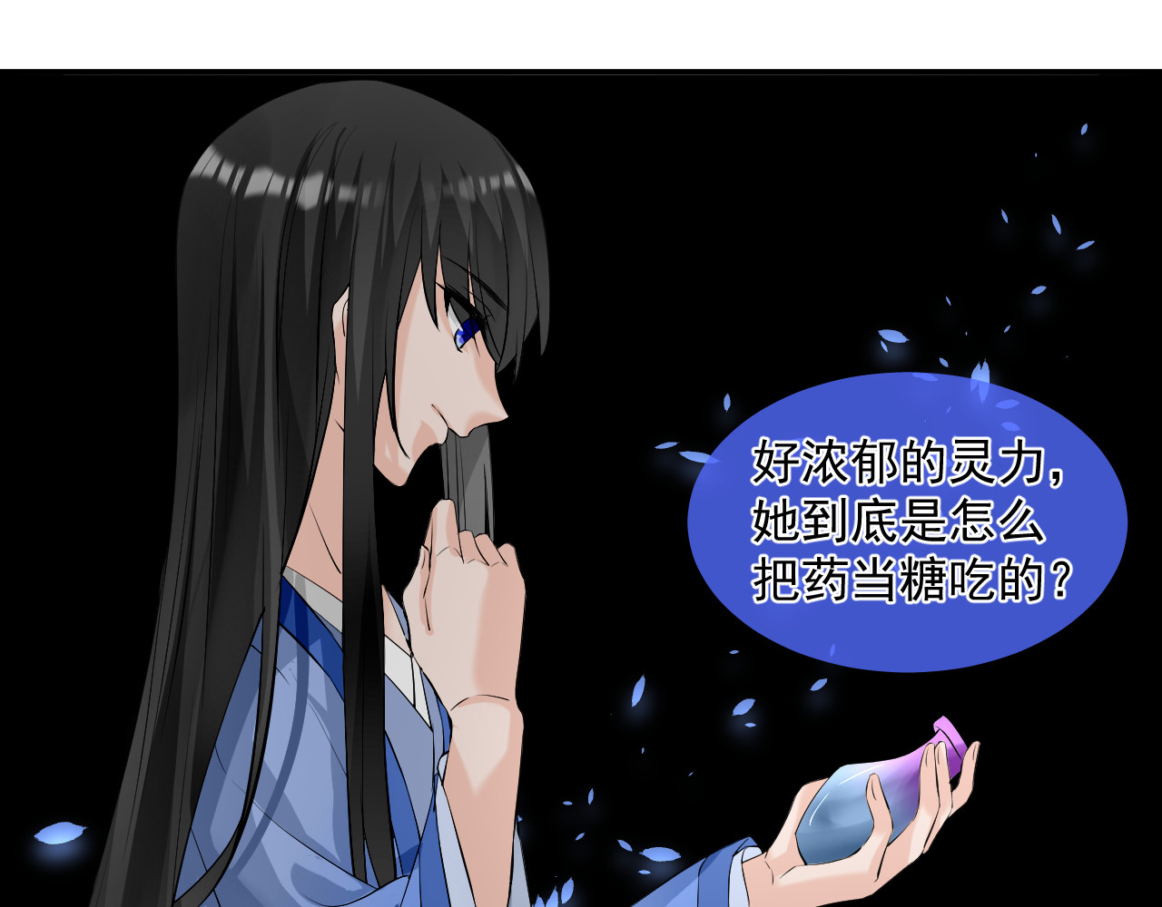 绑个男票再启程！ 第3话 吃吐了！ 第18页