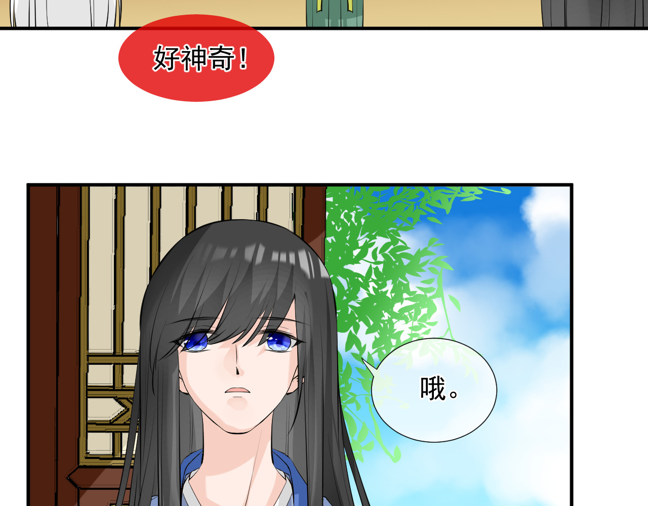 绑个男票再启程！ 第3话 吃吐了！ 第34页