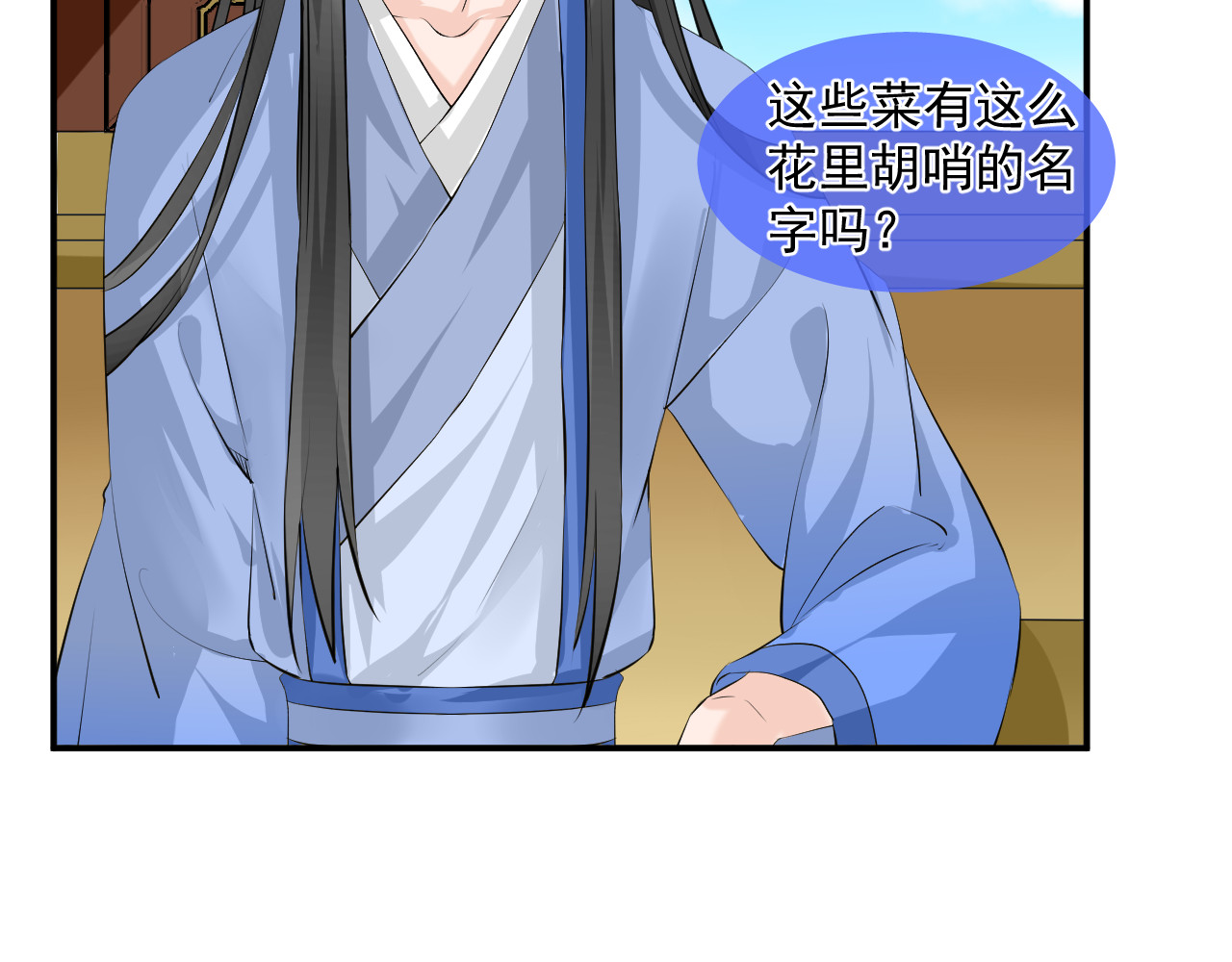 绑个男票再启程！ 第3话 吃吐了！ 第35页