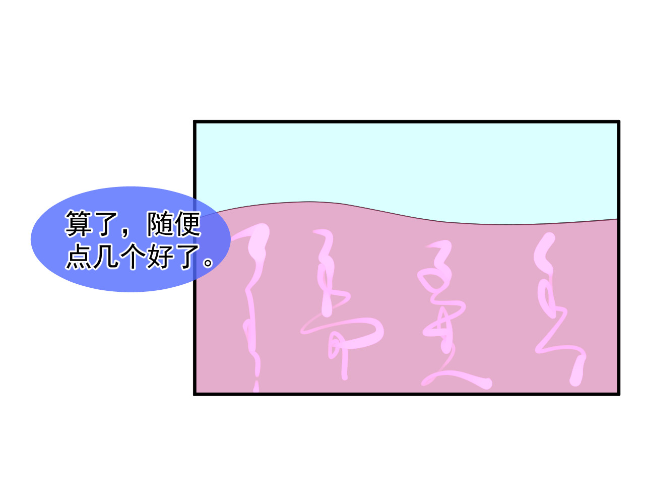 绑个男票再启程！ 第3话 吃吐了！ 第36页