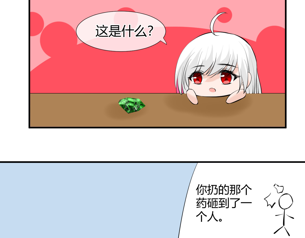 绑个男票再启程！ 第3话 吃吐了！ 第5页