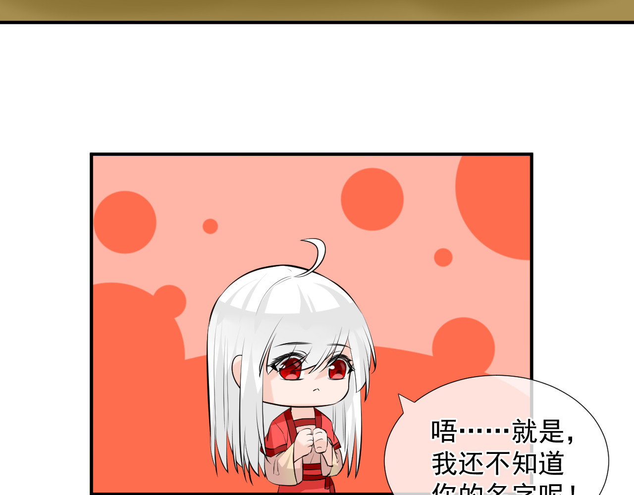 绑个男票再启程！ 第3话 吃吐了！ 第41页