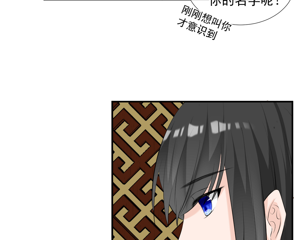 绑个男票再启程！ 第3话 吃吐了！ 第42页