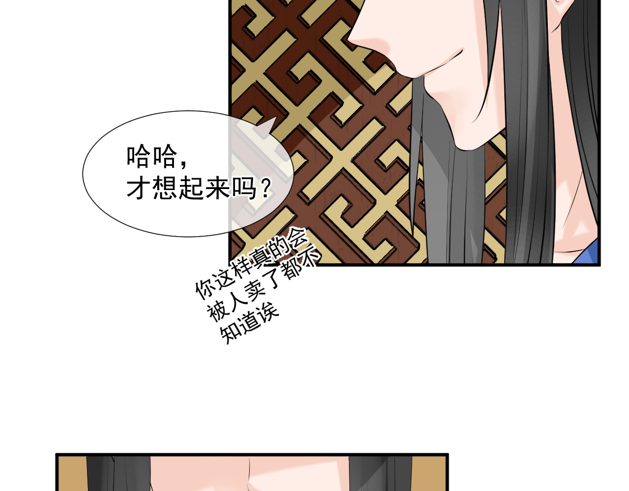 绑个男票再启程！ 第3话 吃吐了！ 第43页