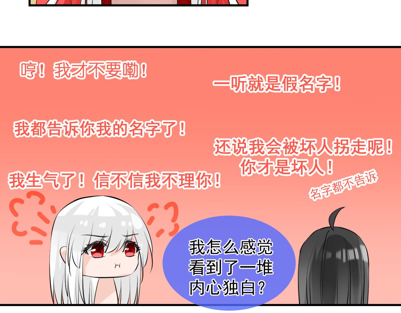 绑个男票再启程！ 第3话 吃吐了！ 第47页