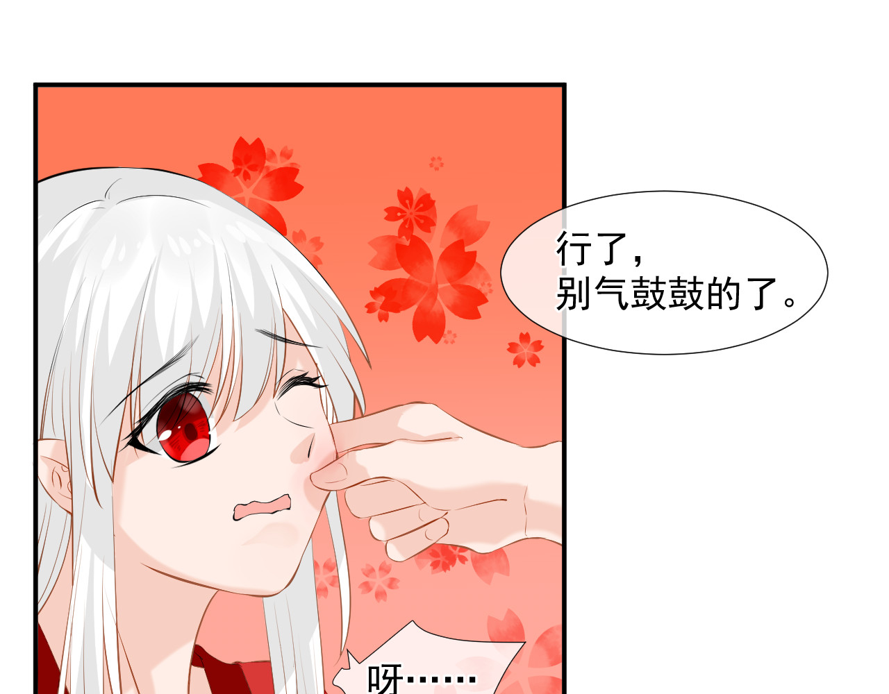 绑个男票再启程！ 第3话 吃吐了！ 第48页