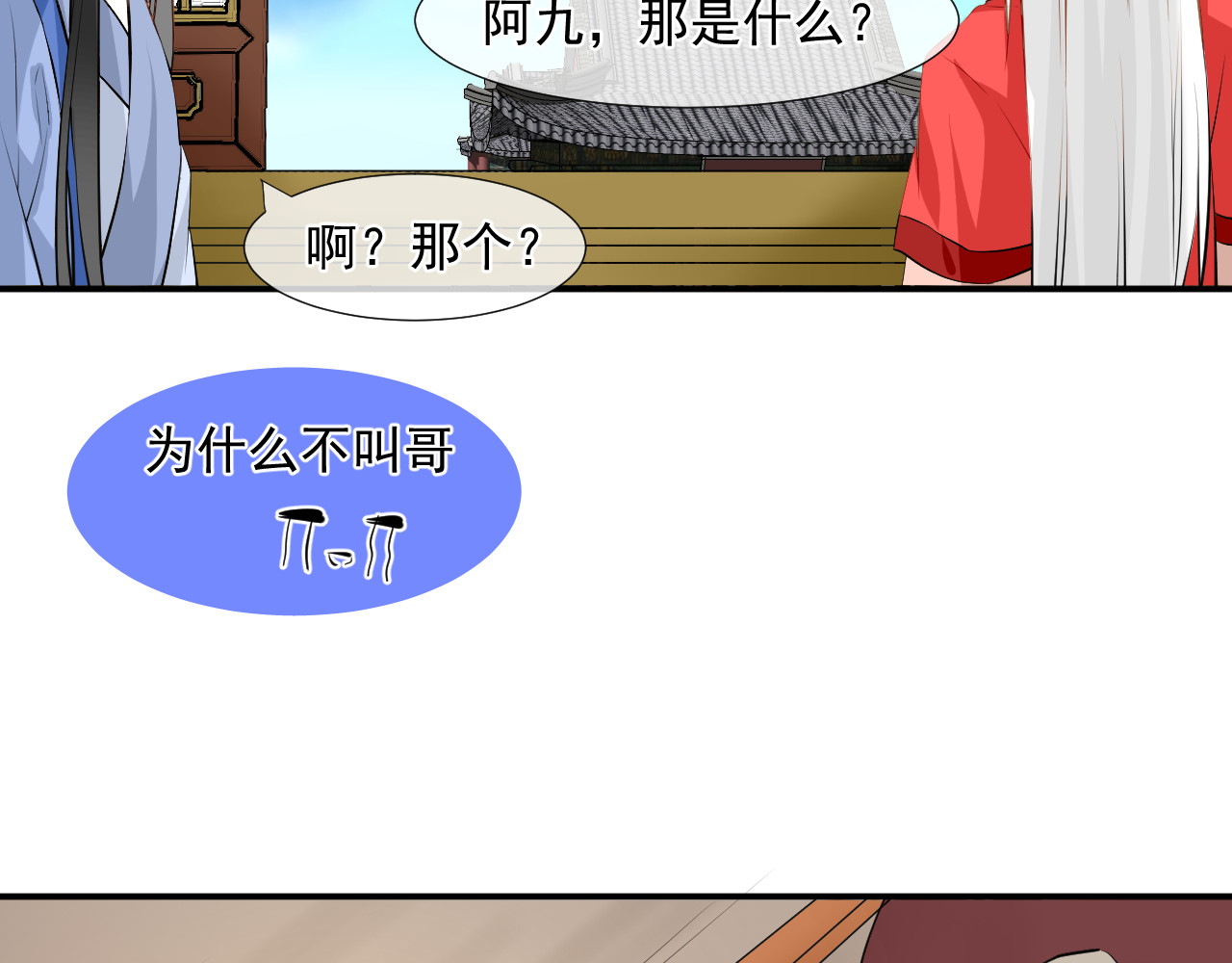 绑个男票再启程！ 第3话 吃吐了！ 第55页