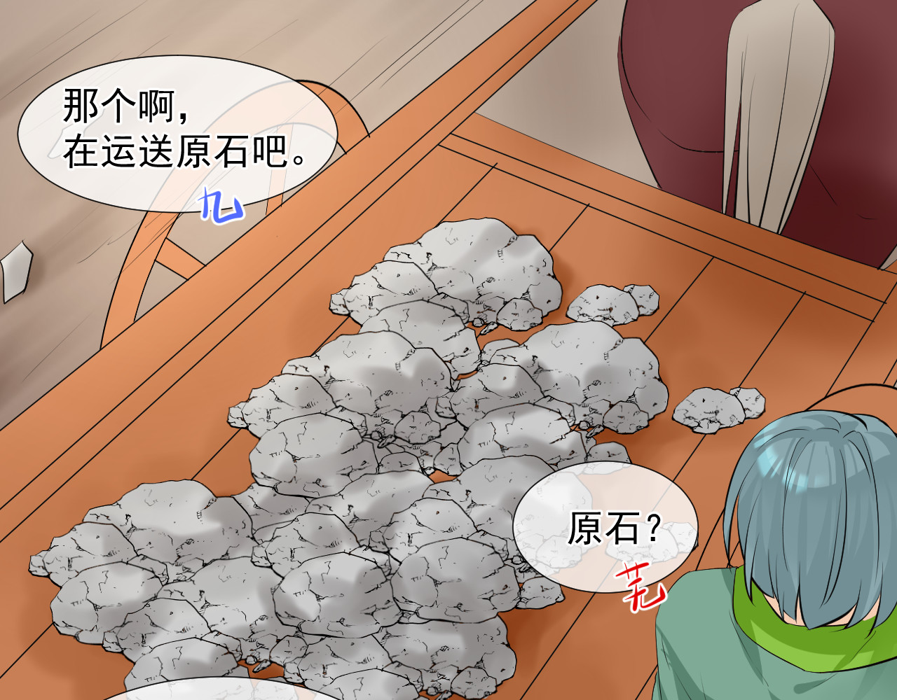 绑个男票再启程！ 第3话 吃吐了！ 第56页