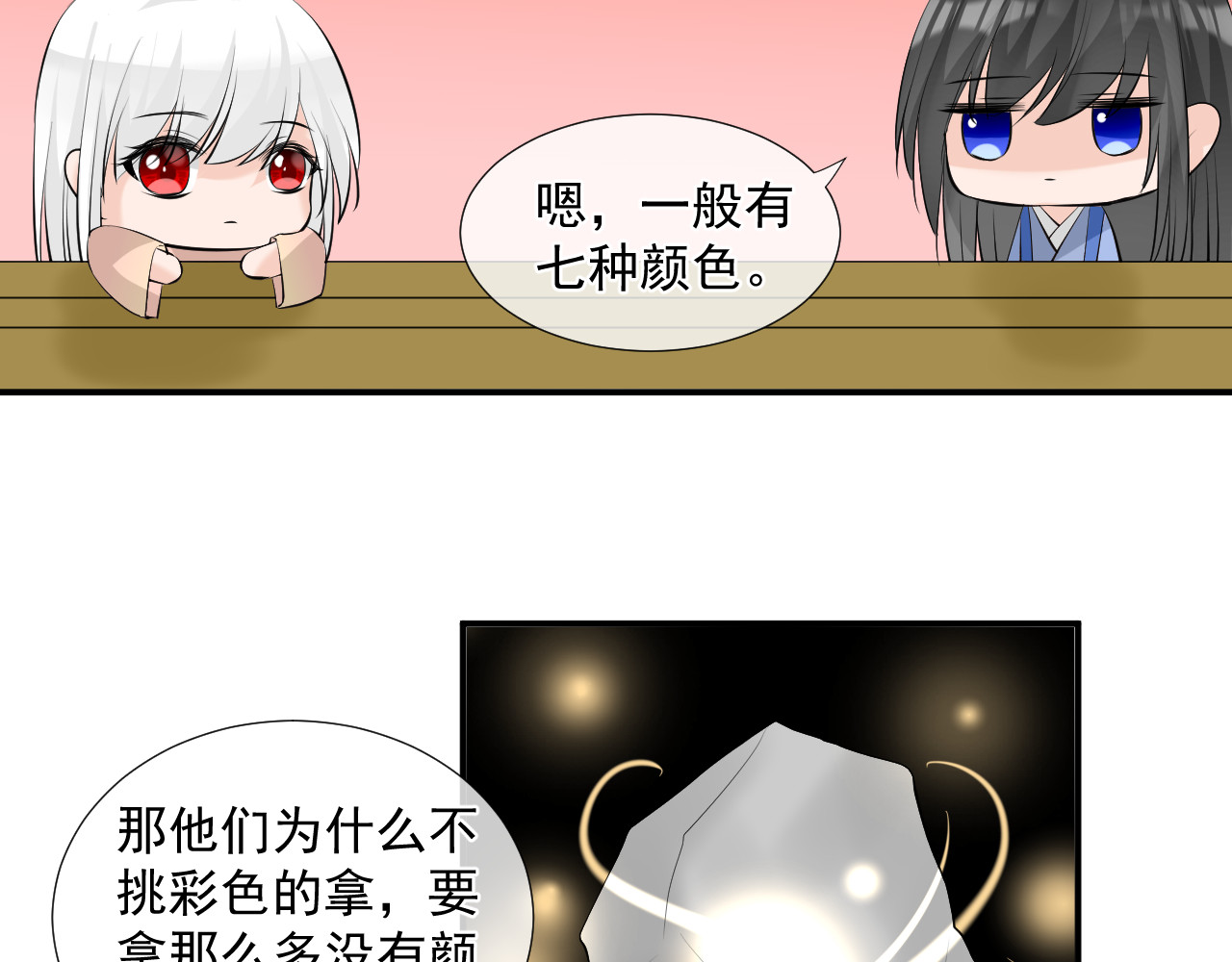绑个男票再启程！ 第3话 吃吐了！ 第58页