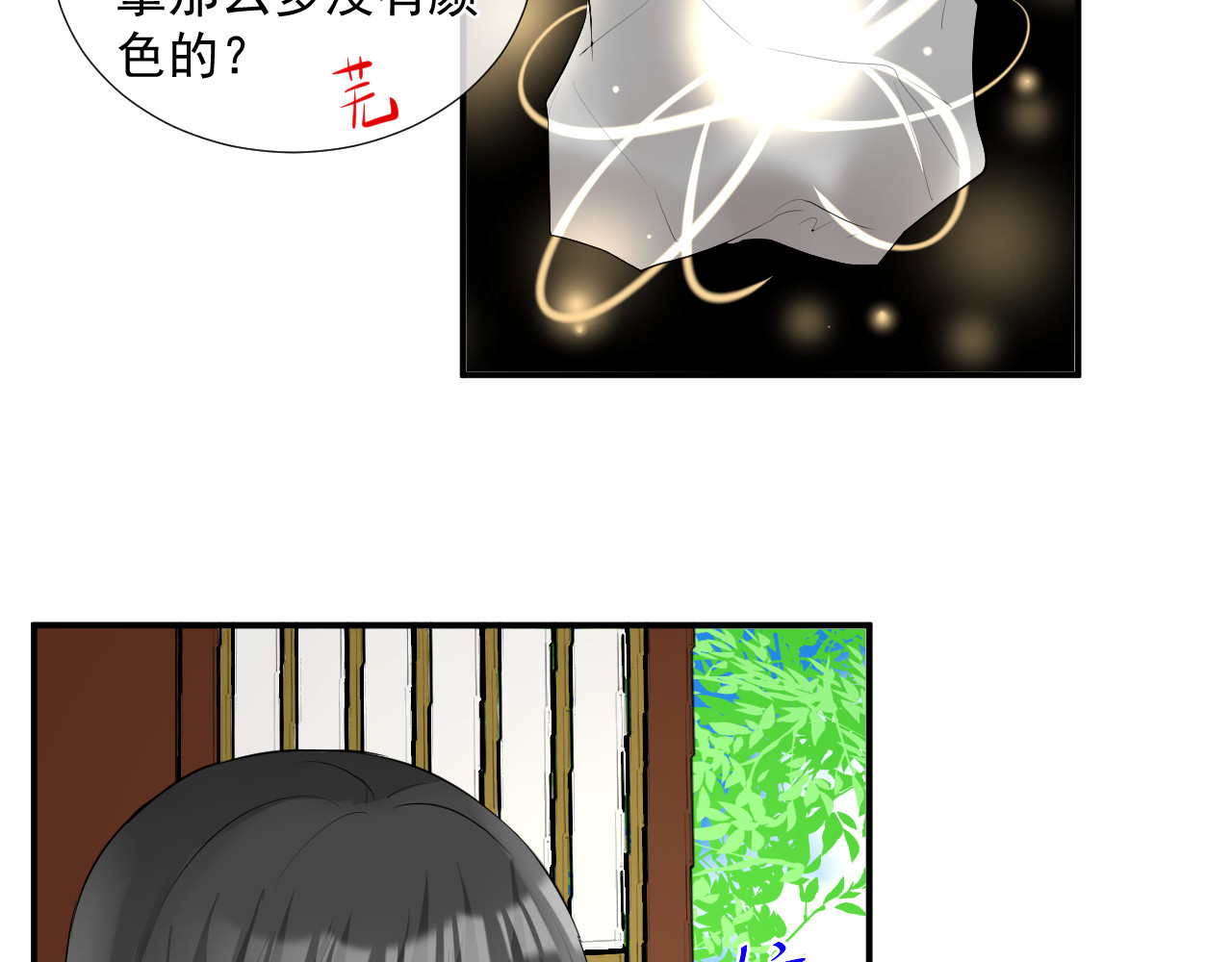 绑个男票再启程！ 第3话 吃吐了！ 第59页