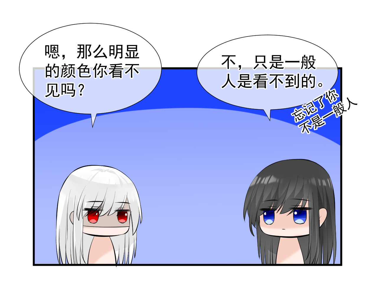 绑个男票再启程！ 第3话 吃吐了！ 第61页