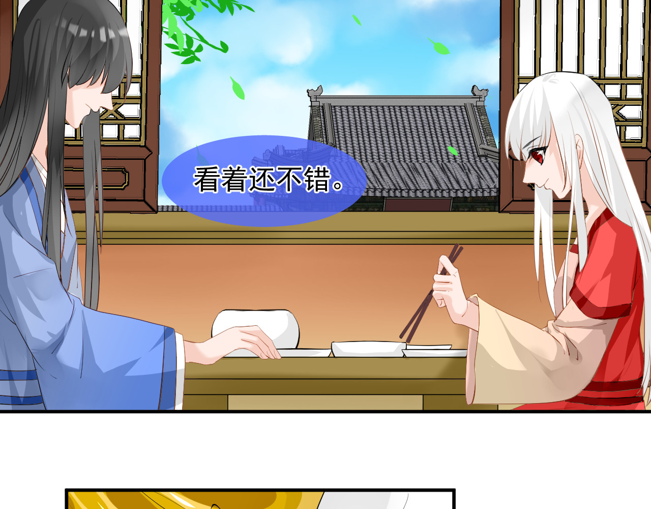 绑个男票再启程！ 第3话 吃吐了！ 第65页