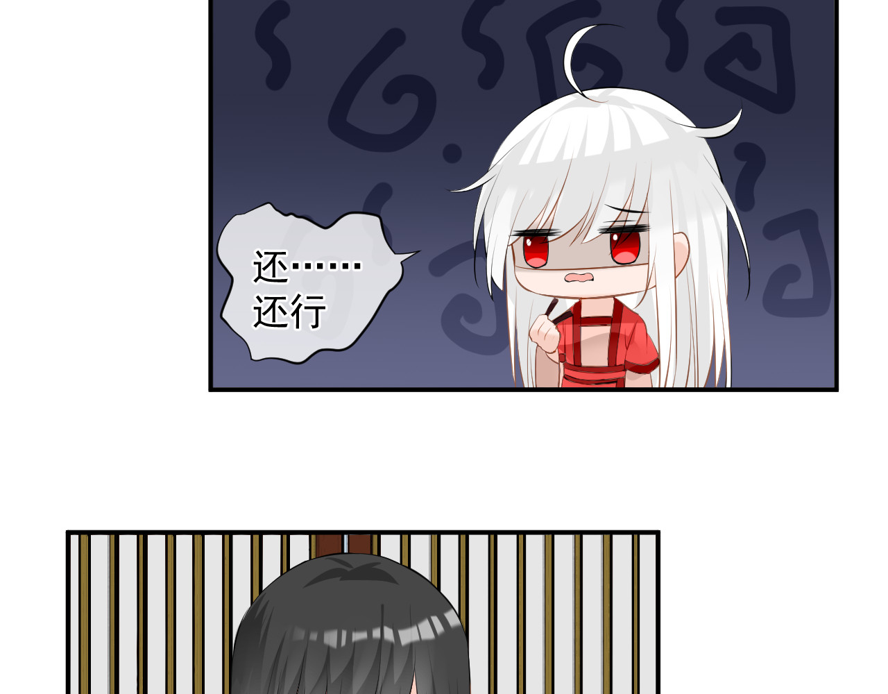 绑个男票再启程！ 第3话 吃吐了！ 第69页