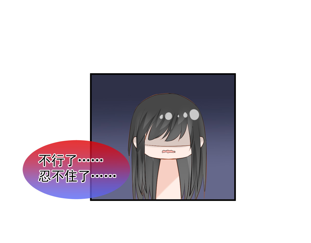 绑个男票再启程！ 第3话 吃吐了！ 第71页
