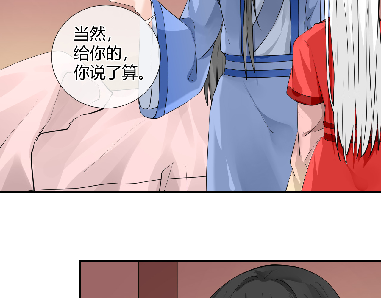 绑个男票再启程！ 第3话 吃吐了！ 第9页