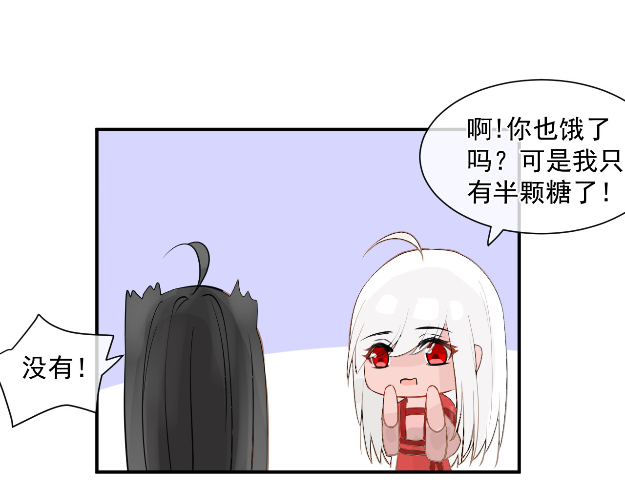 绑个男票再启程！ 第1话 下山捡到的小哥哥！ 第103页