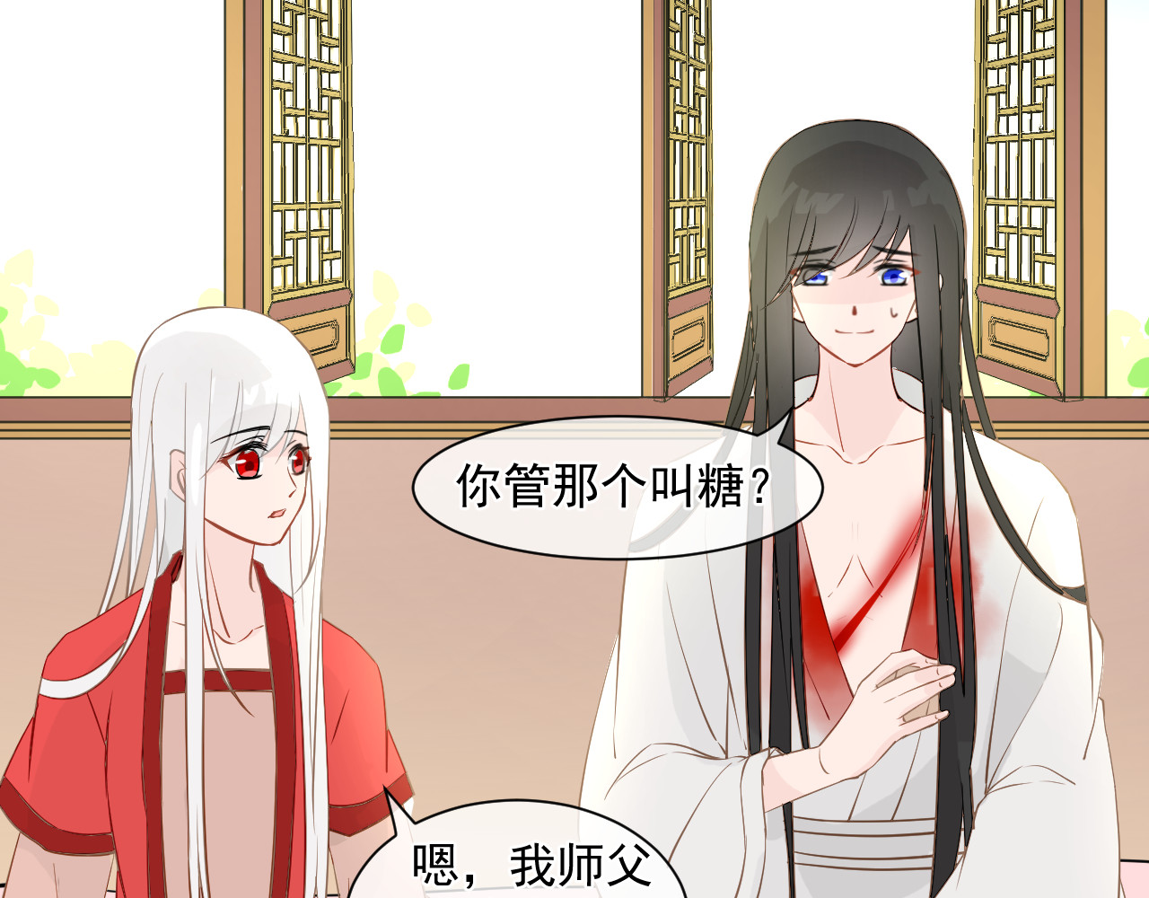 绑个男票再启程！ 第1话 下山捡到的小哥哥！ 第107页