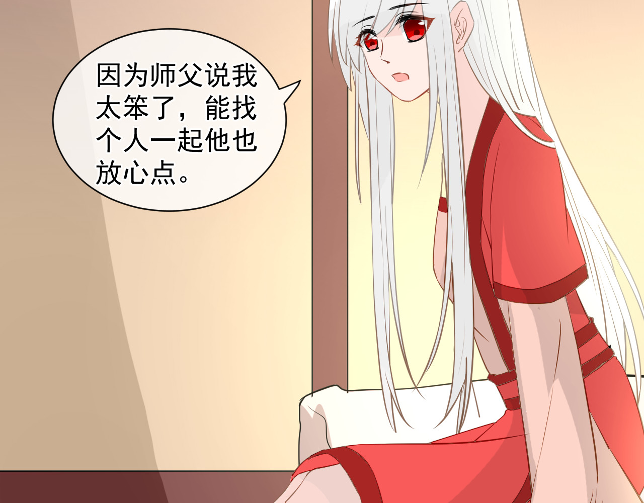 绑个男票再启程！ 第1话 下山捡到的小哥哥！ 第111页