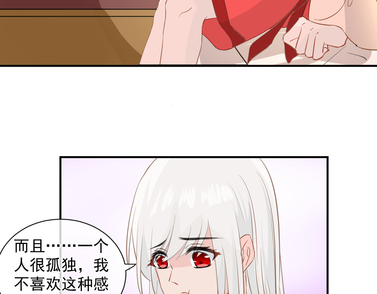 绑个男票再启程！ 第1话 下山捡到的小哥哥！ 第112页