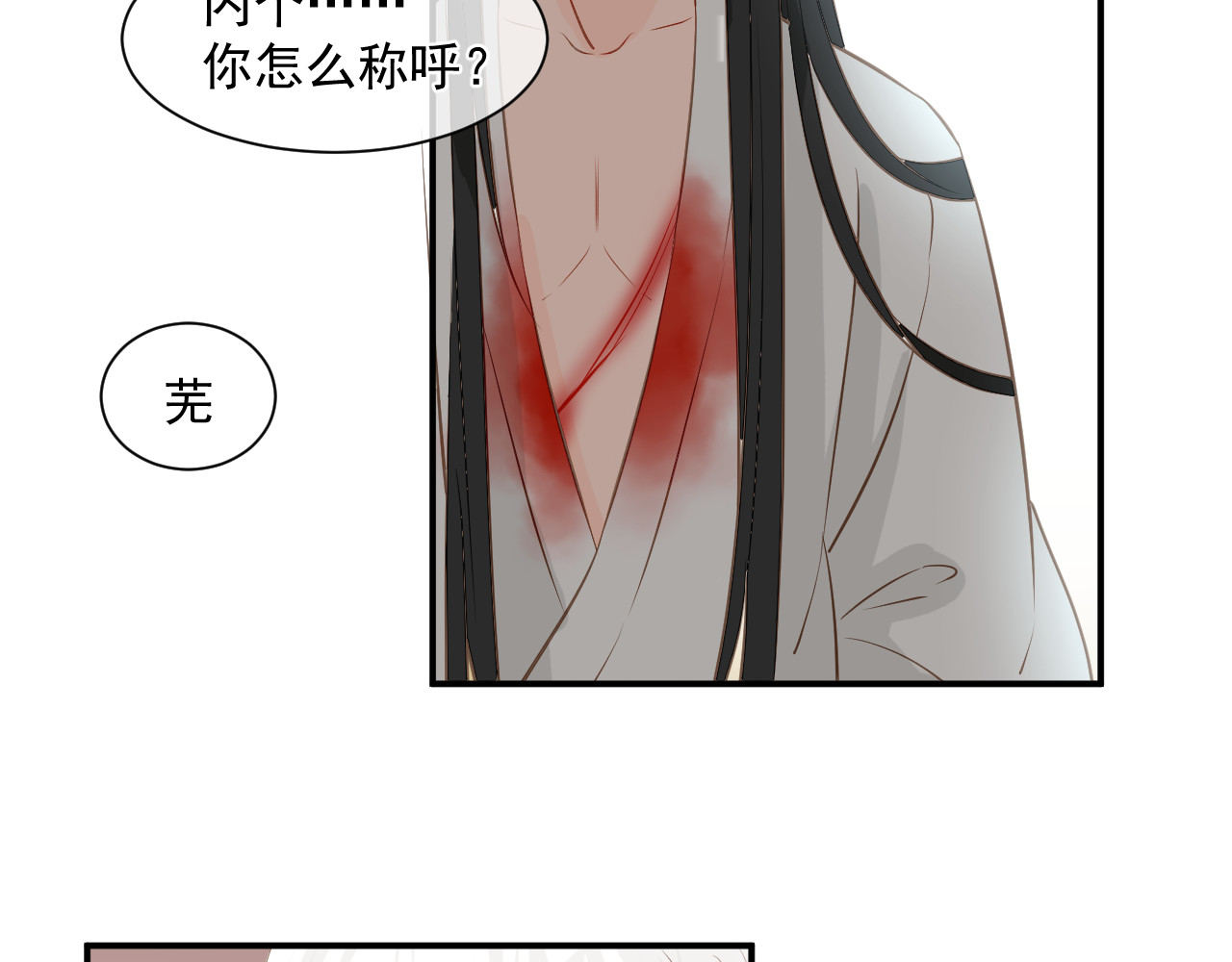 绑个男票再启程！ 第1话 下山捡到的小哥哥！ 第116页
