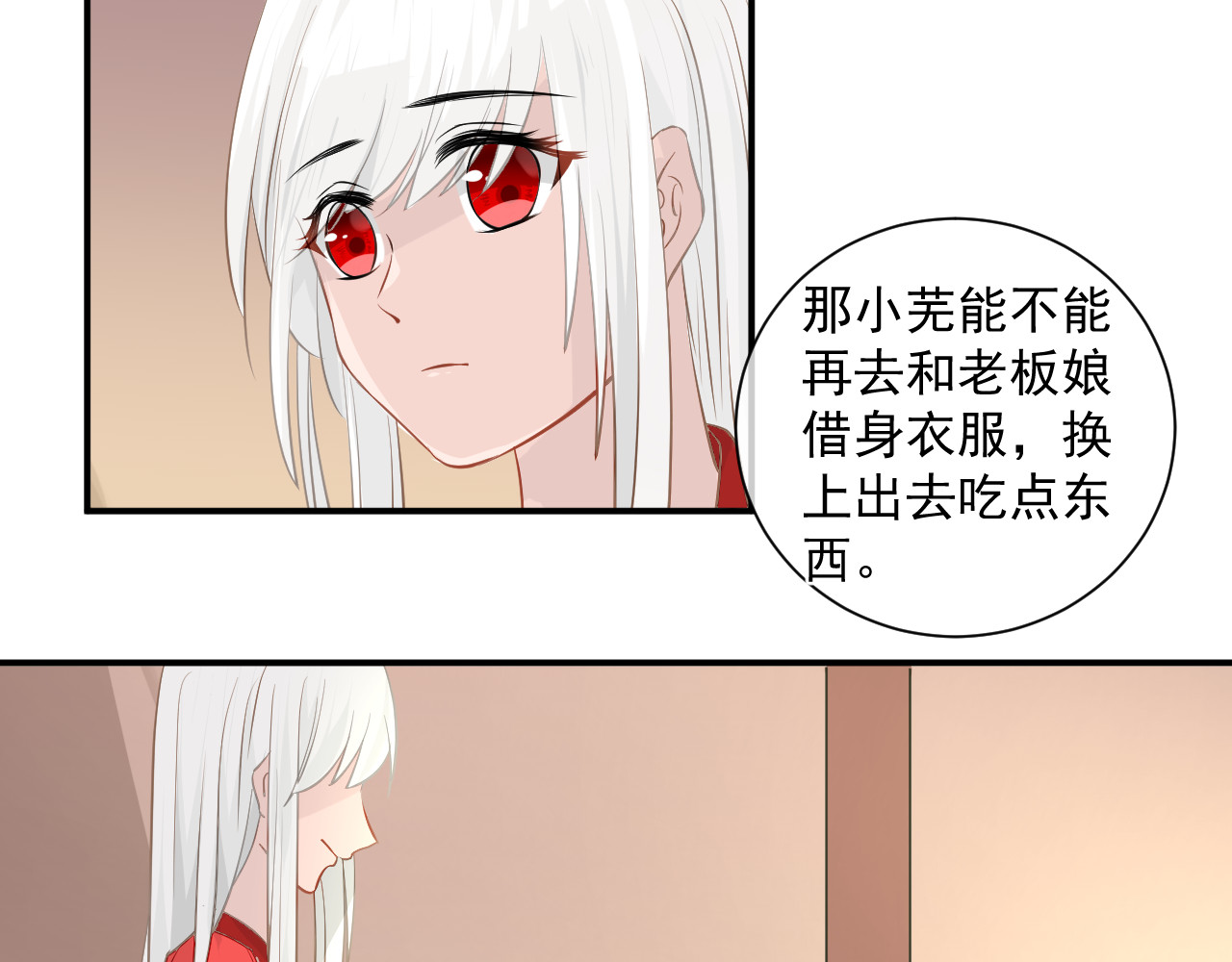 绑个男票再启程！ 第1话 下山捡到的小哥哥！ 第117页
