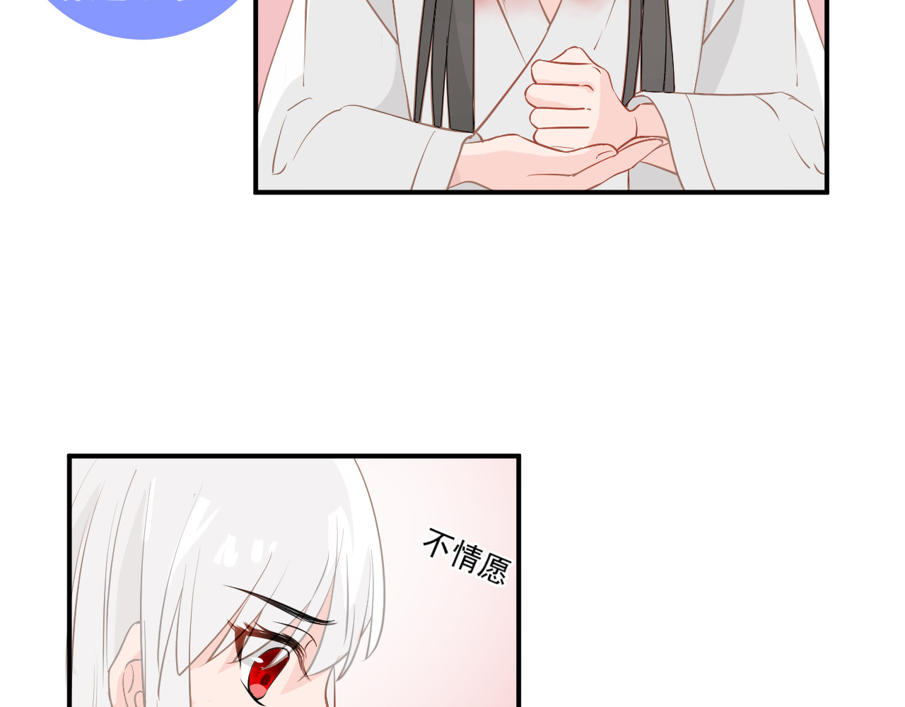 绑个男票再启程！ 第1话 下山捡到的小哥哥！ 第120页