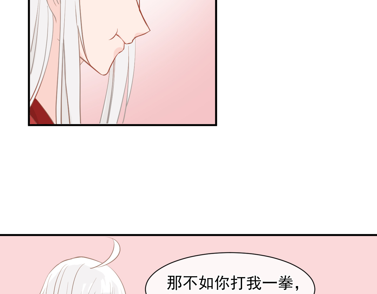 绑个男票再启程！ 第1话 下山捡到的小哥哥！ 第121页