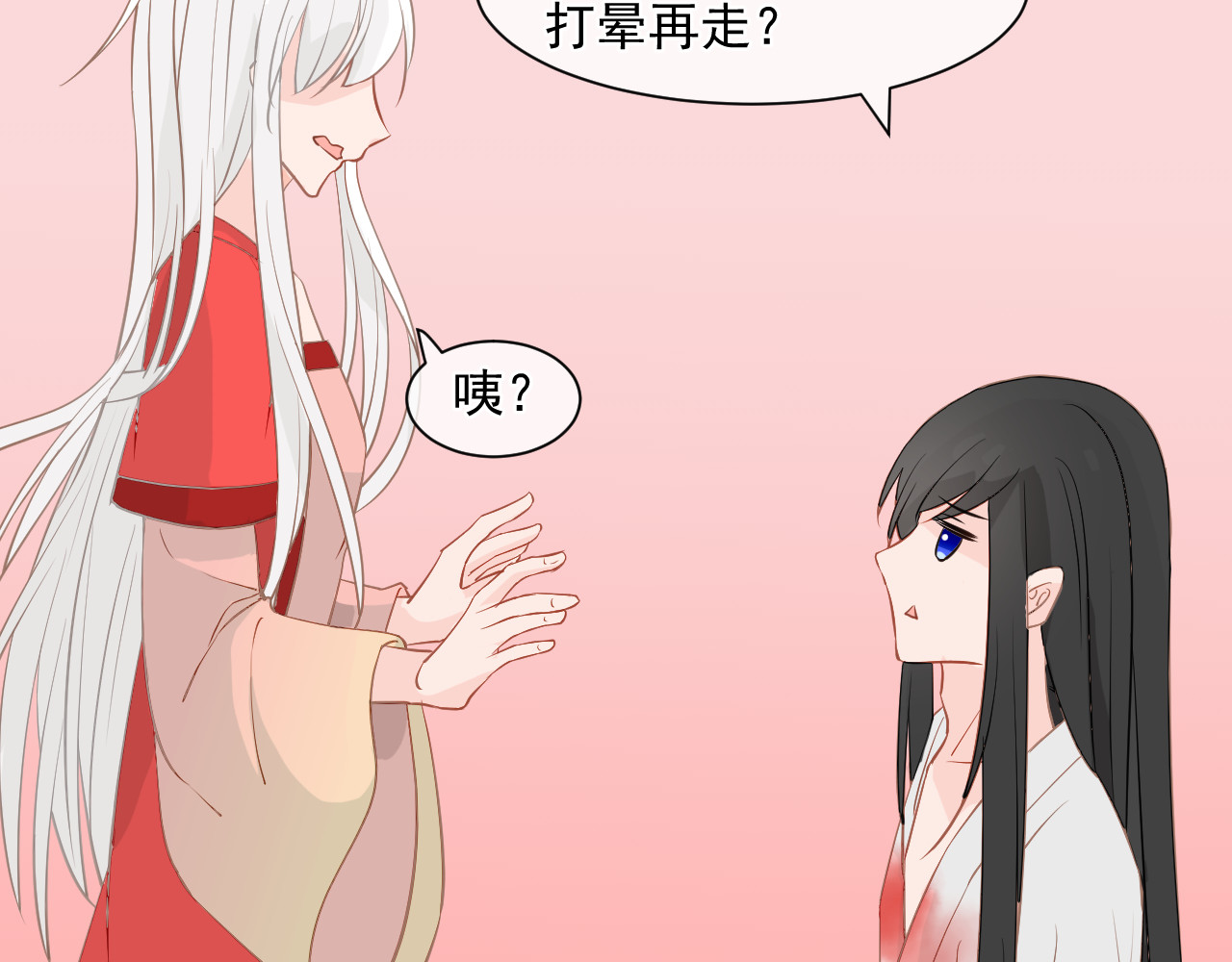 绑个男票再启程！ 第1话 下山捡到的小哥哥！ 第122页