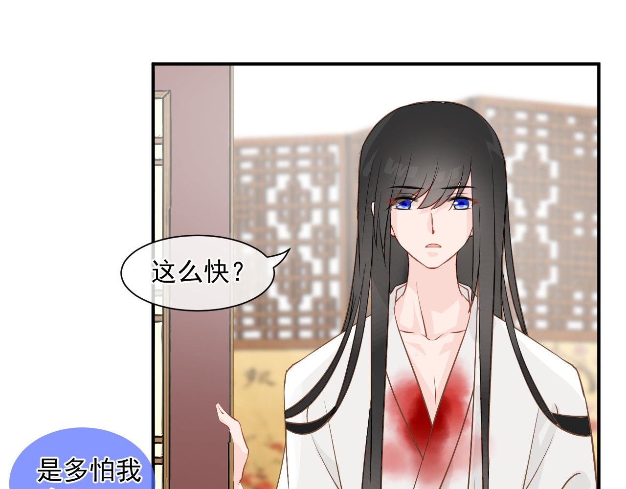 绑个男票再启程！ 第1话 下山捡到的小哥哥！ 第134页