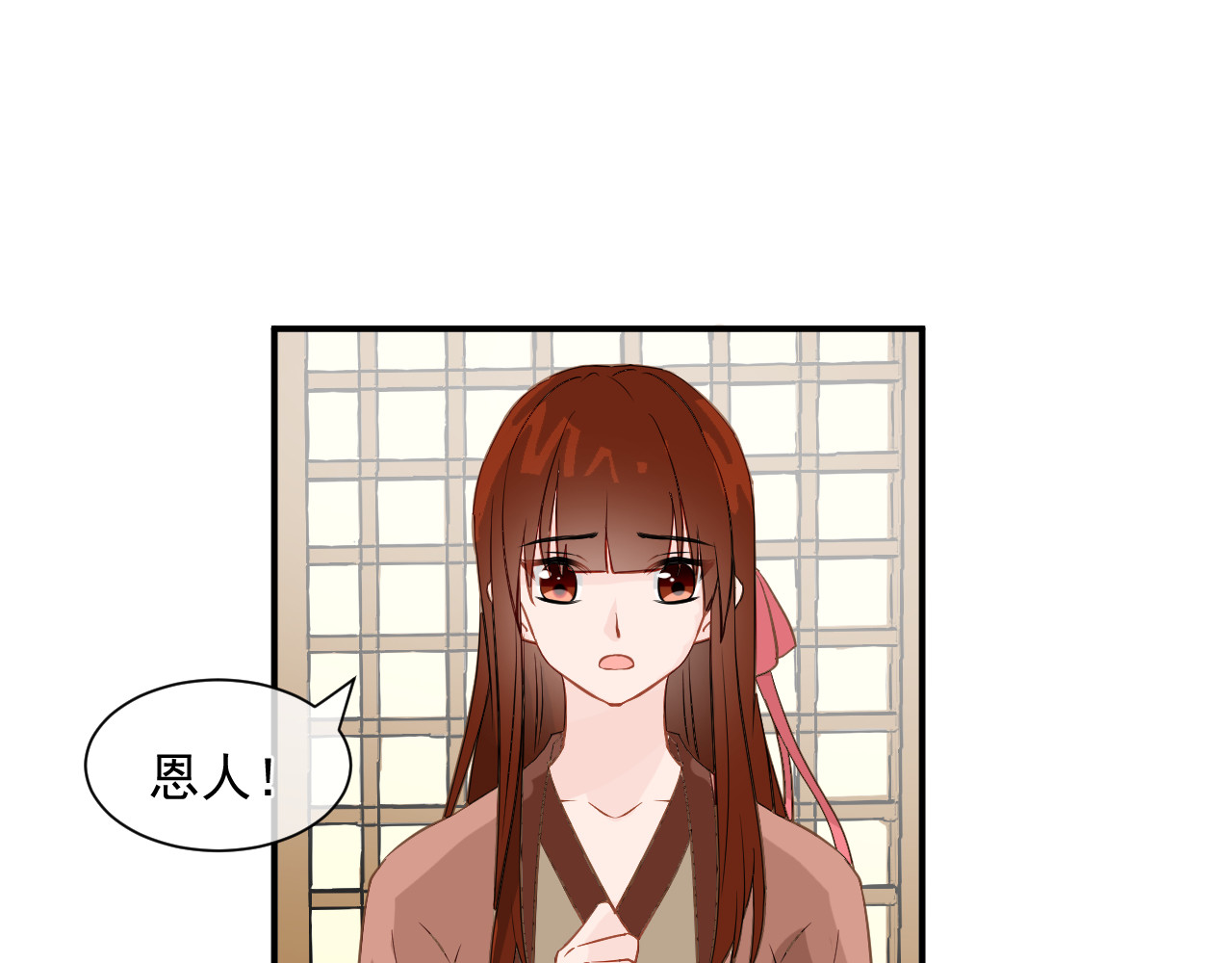 绑个男票再启程！ 第1话 下山捡到的小哥哥！ 第136页
