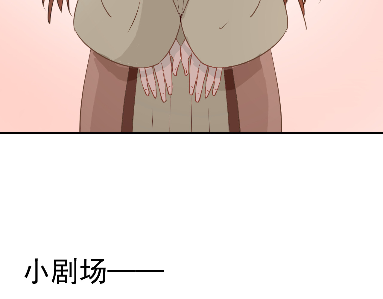 绑个男票再启程！ 第1话 下山捡到的小哥哥！ 第139页