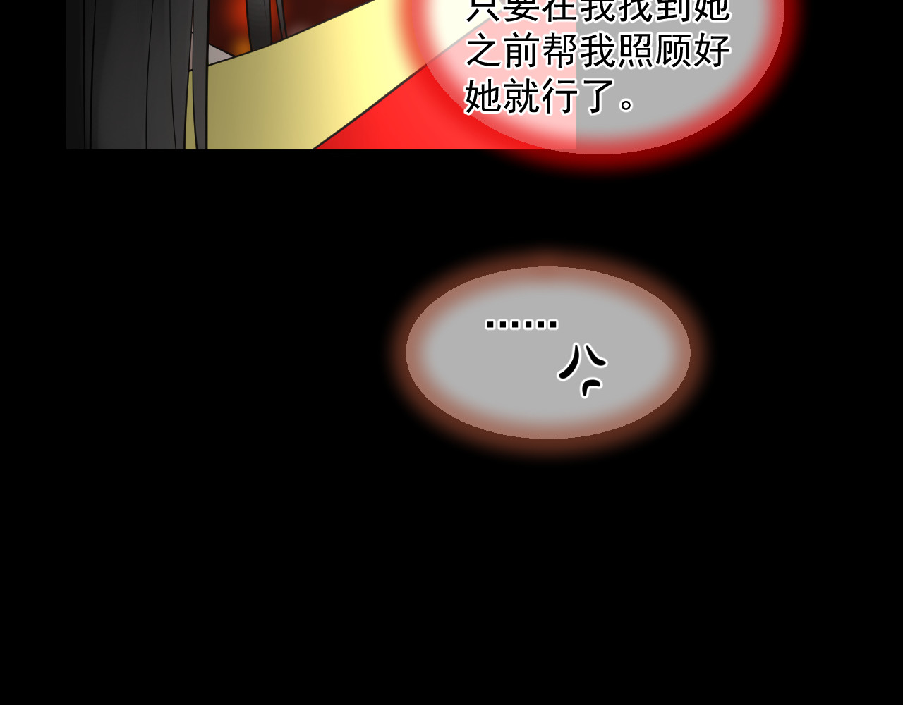 绑个男票再启程！ 第1话 下山捡到的小哥哥！ 第19页