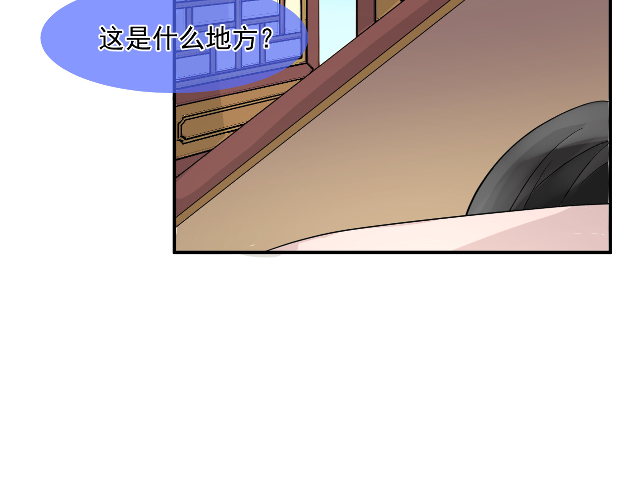 绑个男票再启程！ 第1话 下山捡到的小哥哥！ 第29页