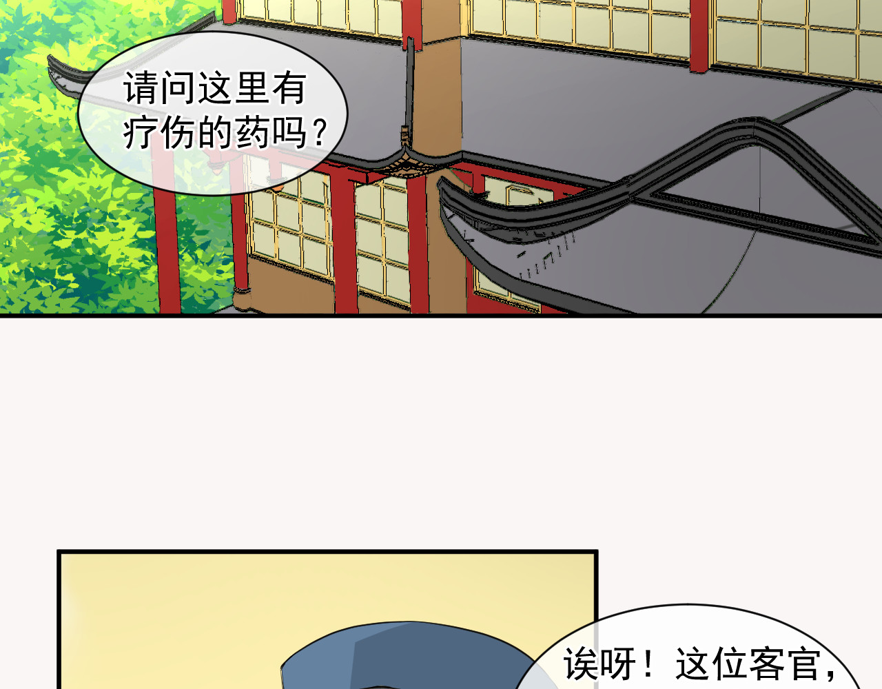 绑个男票再启程！ 第4页
