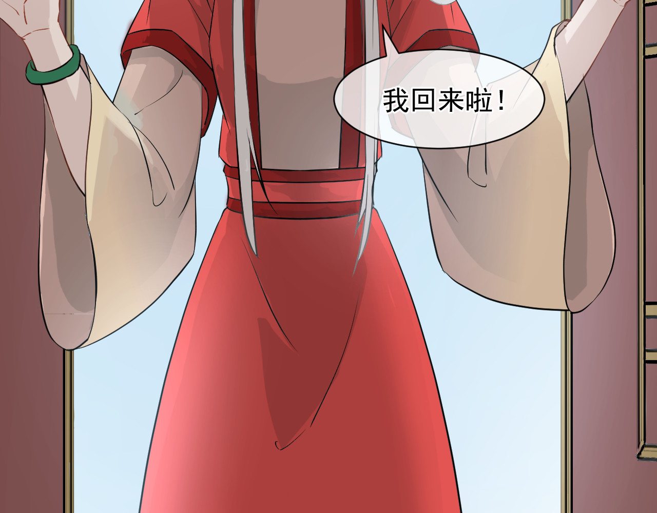 绑个男票再启程！ 第1话 下山捡到的小哥哥！ 第34页
