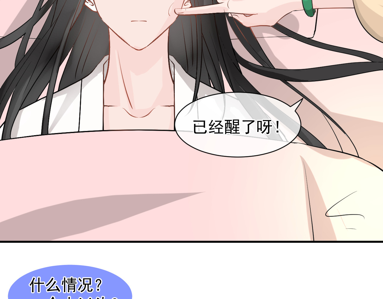 绑个男票再启程！ 第1话 下山捡到的小哥哥！ 第38页