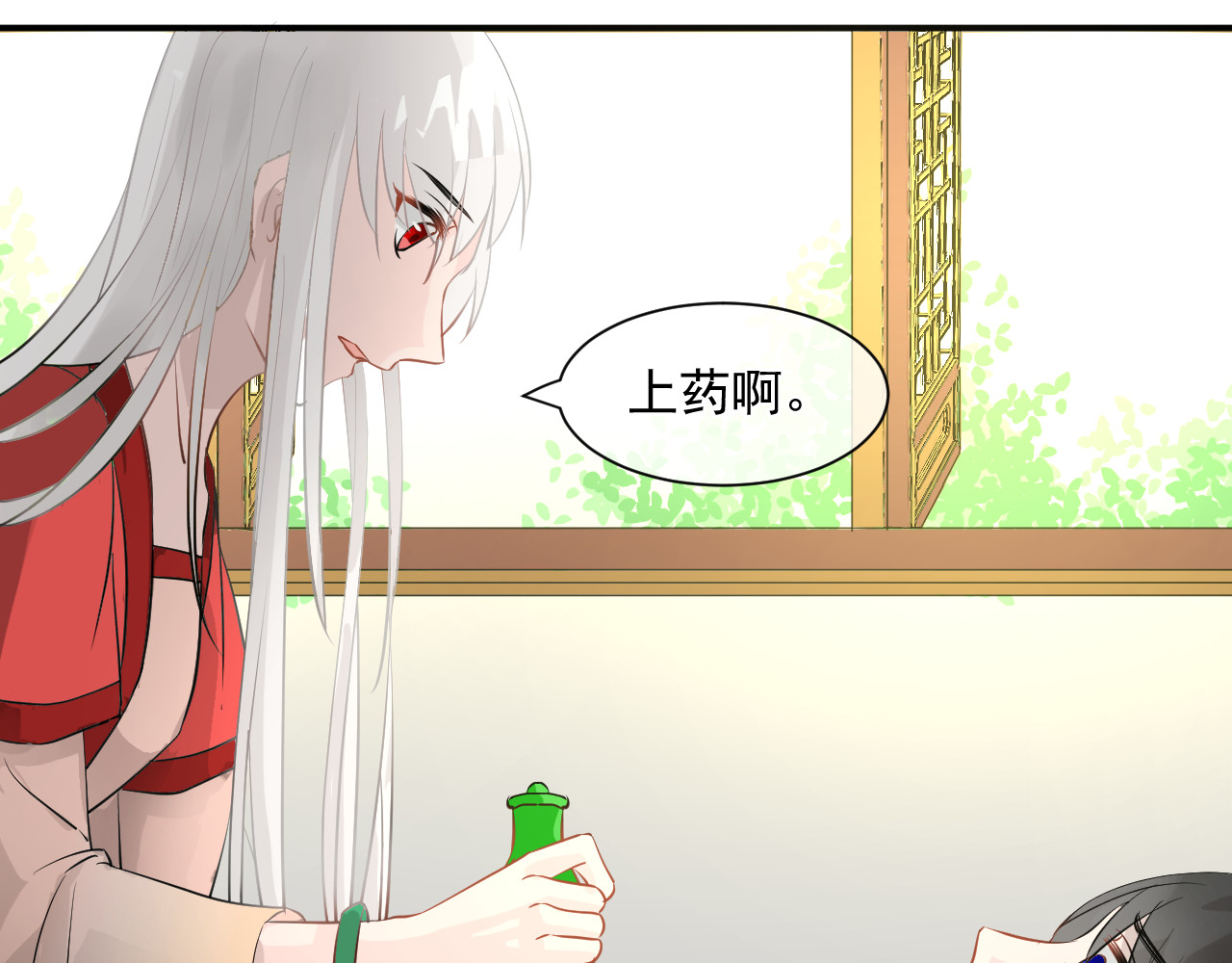 绑个男票再启程！ 第1话 下山捡到的小哥哥！ 第44页